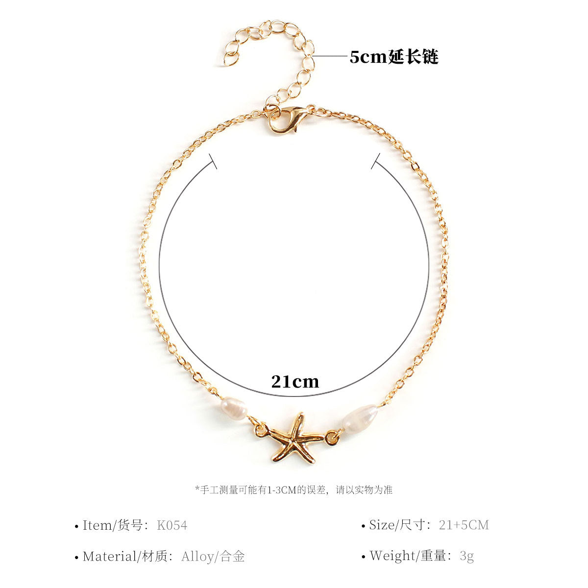 Simple Beach Anklet, Ultra-thin Chain Starfish &amp; Pearl Accessories